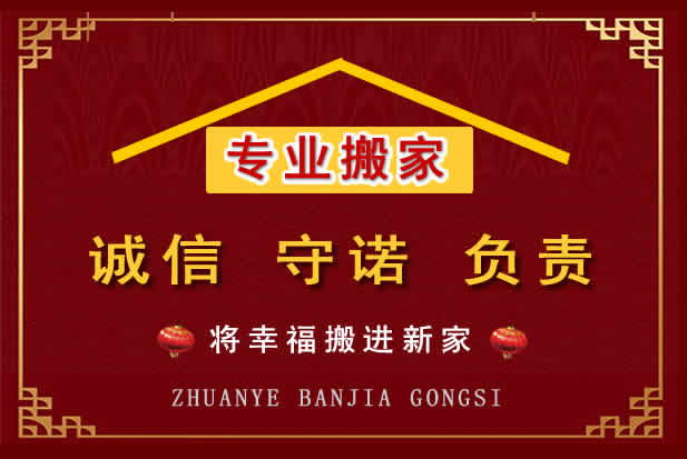 张北搬家电话