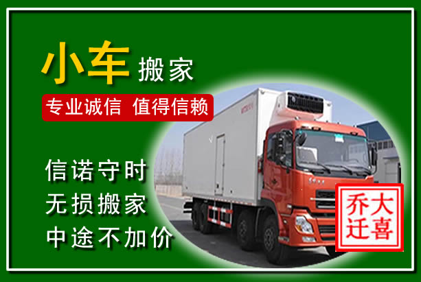 张北物品搬运