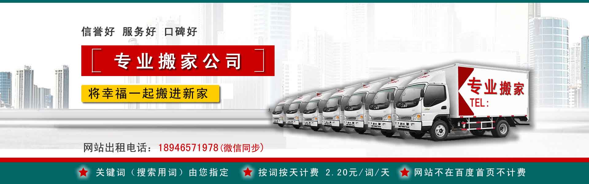 张北小型搬家